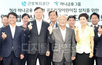 김정태 하나금융그룹 회장(뒷줄 왼쪽에서 세번째), 박승 하나금융그룹 사회공헌위원회 위원장(앞줄 왼쪽에서 세번째), 심경우 근로복지공단 이사장(앞줄 왼쪽에서 두번째) 등 관계자들이 16일 인천 청라 소재 하나금융그룹 통합 데이터센터에서 사회공헌위원회 발족 및 공동직장어린이집 건립 MOU 체결 후 기념사진을 찍고 있다. 하나금융그룹 제공.